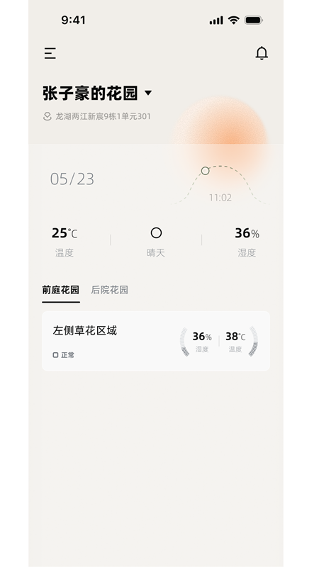 另度appv1.0.5 最新版