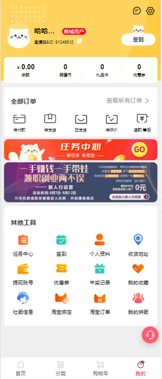 萌天天小朋友