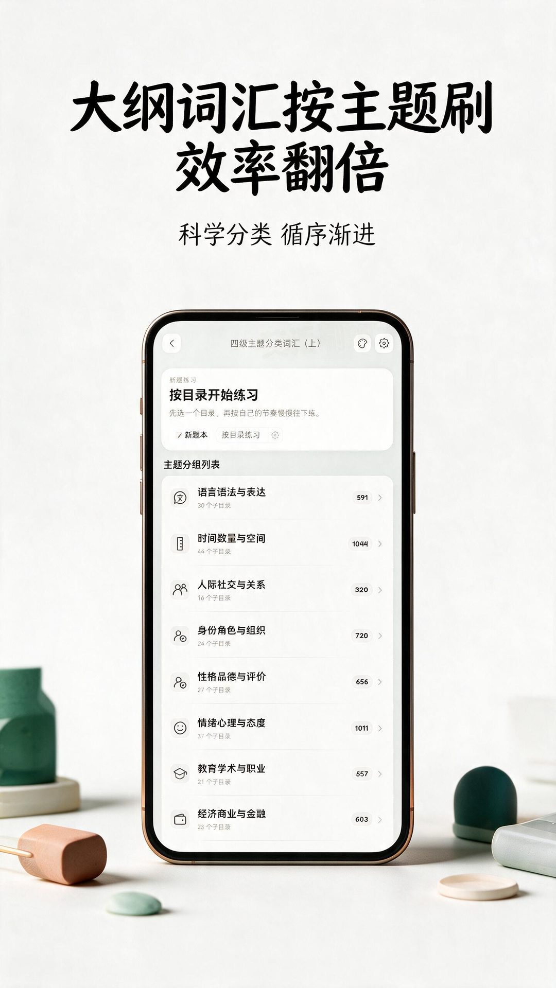 Ӣ��ˢ�ⱦappv2.3.17 ��׿��