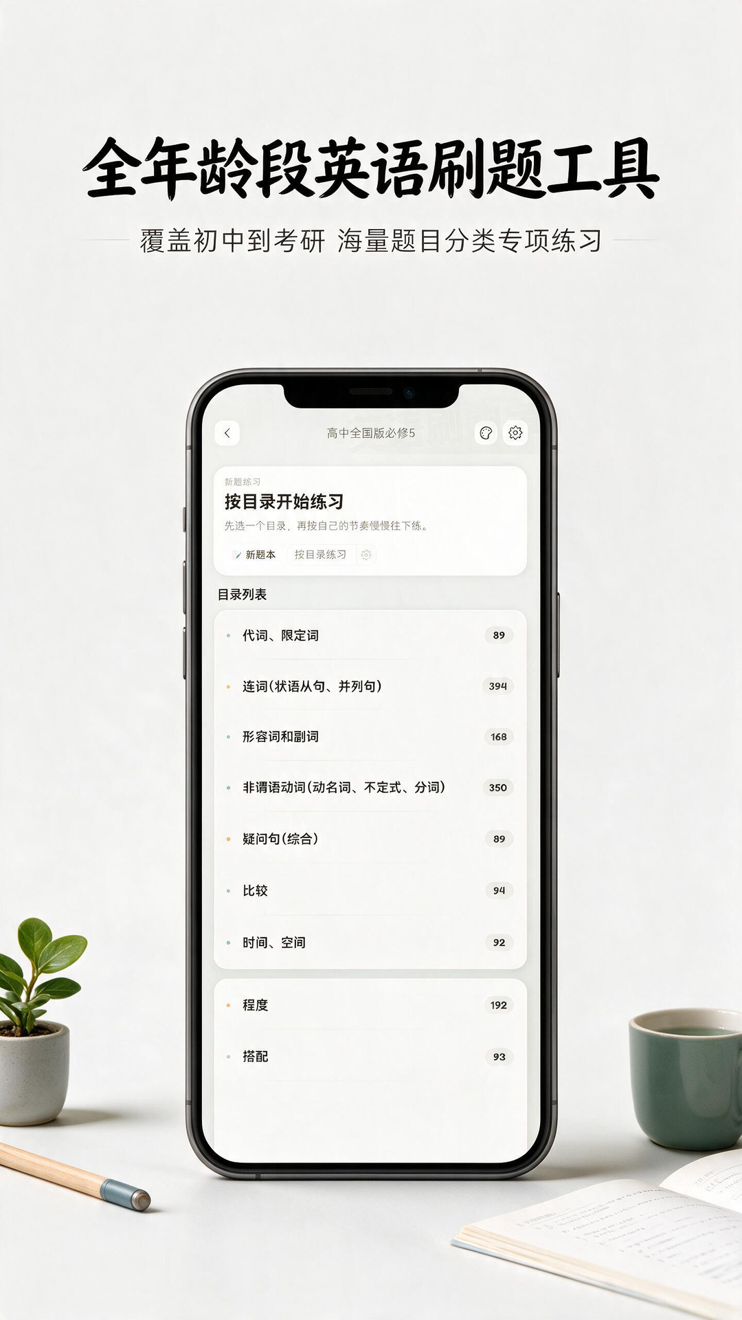 Ӣ��ˢ�ⱦappv2.3.17 ��׿��