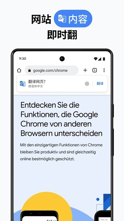 google�������׿��apkv138.0.7204.180 �ٷ�����