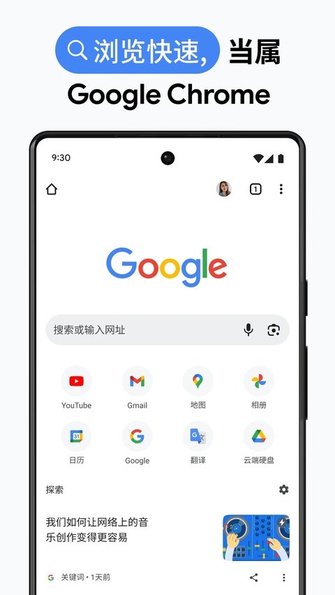 google�������׿��apkv138.0.7204.180 �ٷ�����