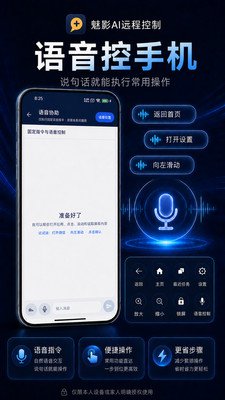 ��ӰaiԶ�̿���appv3.8.6 ���°汾