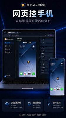 ��ӰaiԶ�̿���appv3.8.6 ���°汾