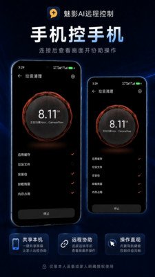 ��ӰaiԶ�̿���appv3.8.6 ���°汾
