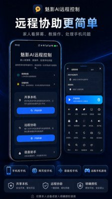 ��ӰaiԶ�̿���appv3.8.6 ���°汾