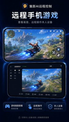 ��ӰaiԶ�̿���appv3.8.6 ���°汾