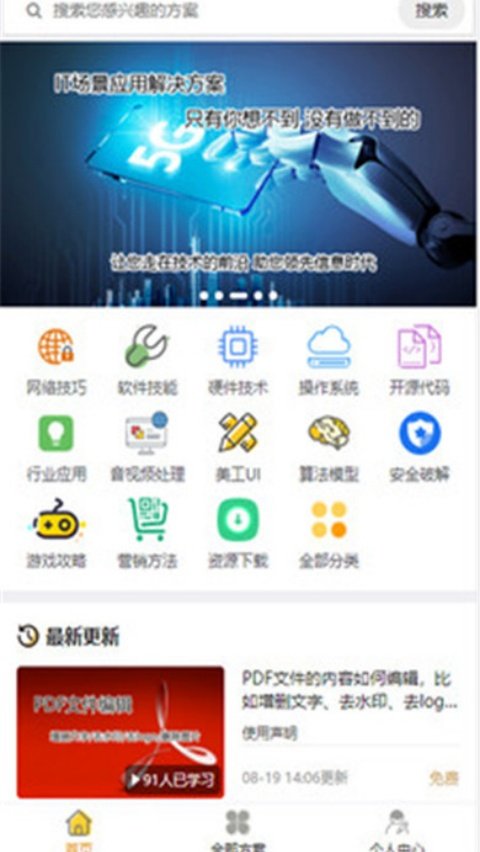 ������֪appv1.0.0 ��׿��