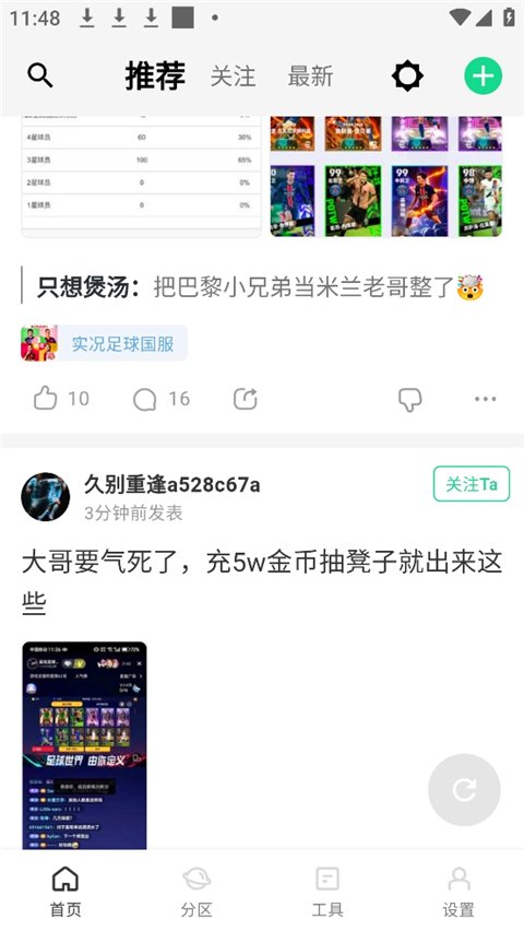 大众评球app最新版下载v1.0.10 安卓版