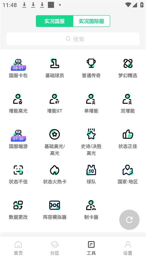 大众评球app最新版下载v1.0.10 安卓版