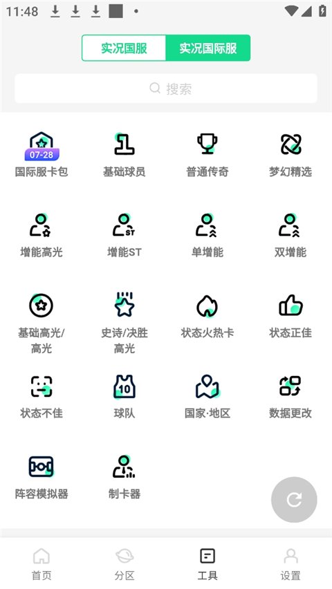 大众评球app最新版下载v1.0.10 安卓版