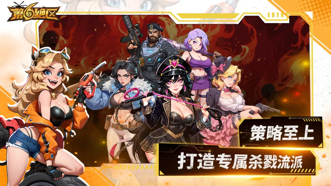 第六绝区手机版v0.10.20.13 安卓版
