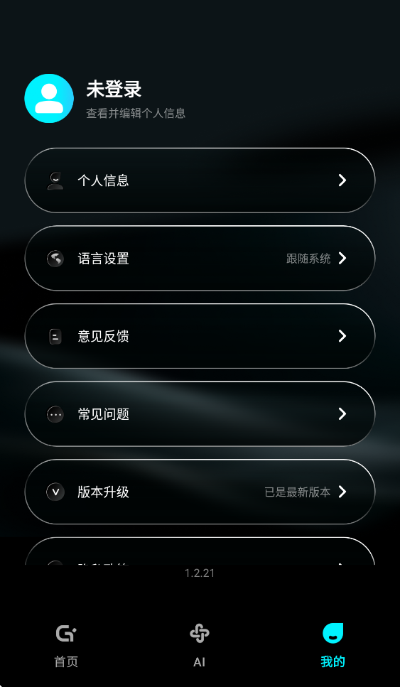 Glossia Eyewear appv1.2.21 ���°汾