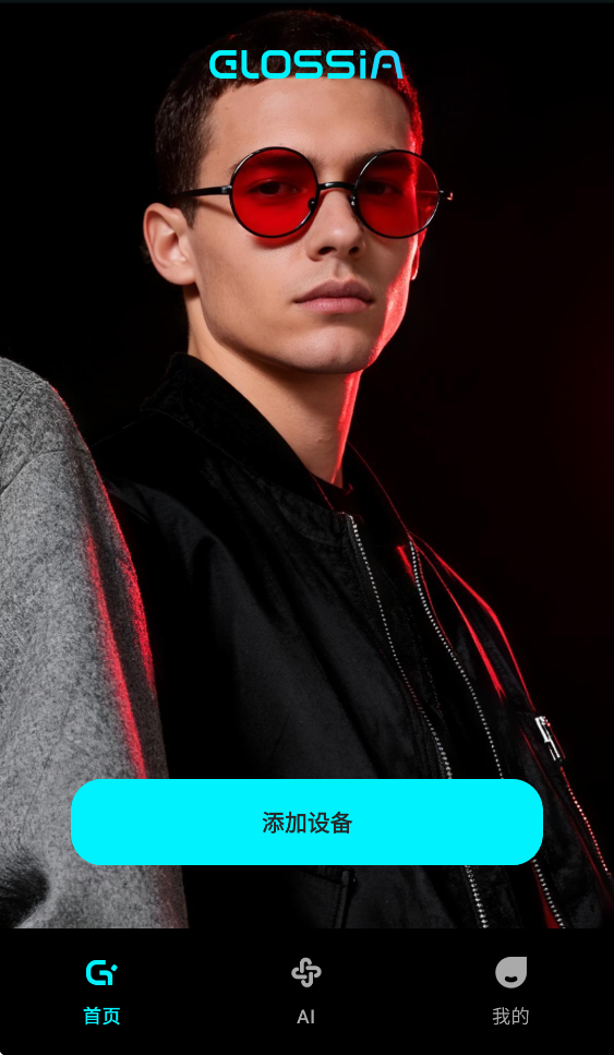 Glossia Eyewear appv1.2.21 ���°汾