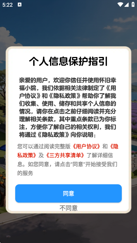 �����Ҹ�СԺ���°�v1.1.0 ��׿��