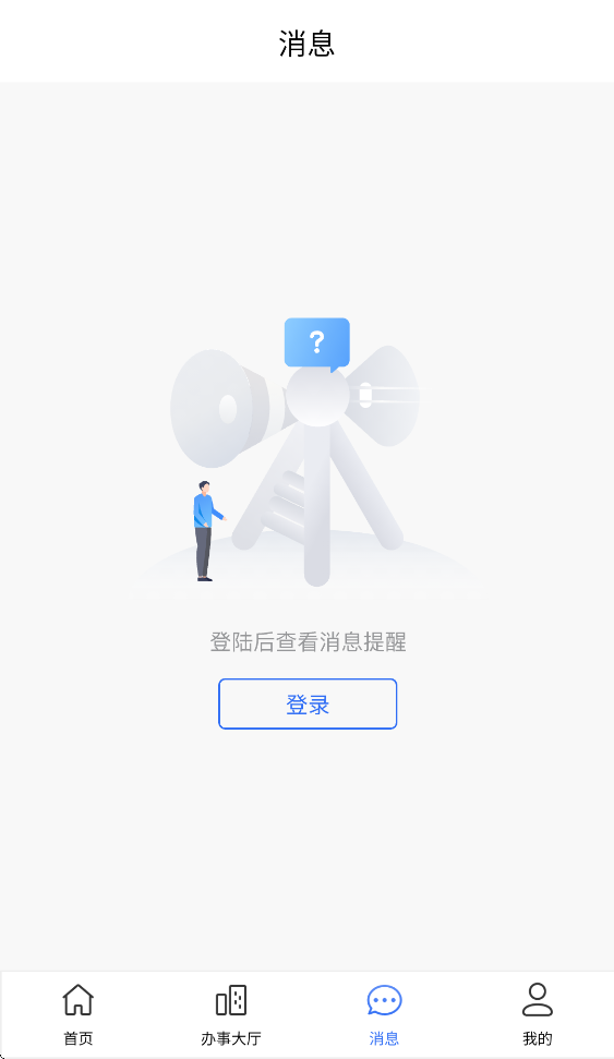 办小助app下载v3.1.5 最新版本