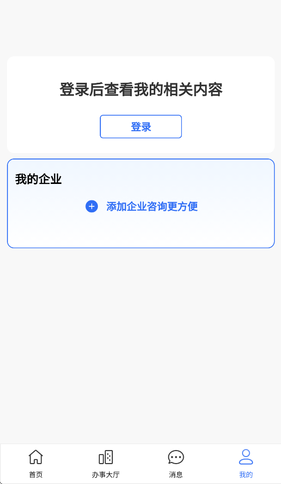 办小助app下载v3.1.5 最新版本