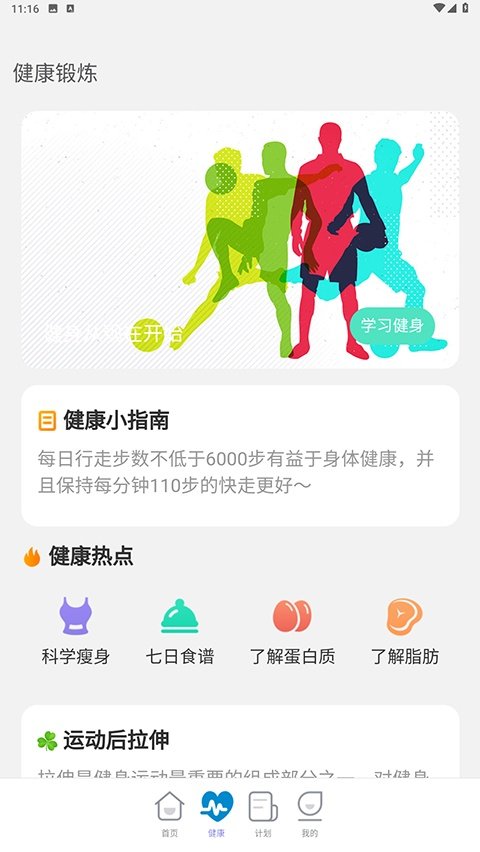 ����Ʋ�appv2.0.1 �ֻ���