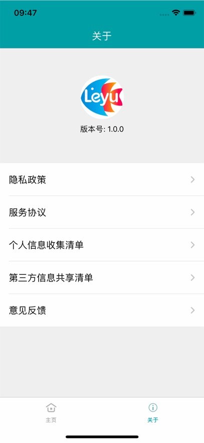 Leyu appv2.7 ���°�