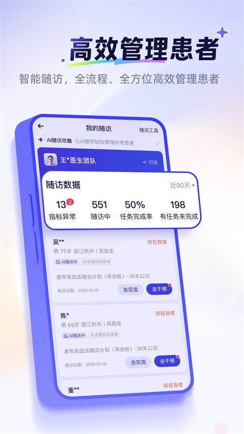 ���ϰ���ҽ����appv9.8.0 ���°汾