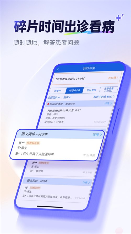 ���ϰ���ҽ����appv9.8.0 ���°汾