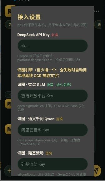 陈汉升ai智能体最新手机版v2.1.2 安卓版