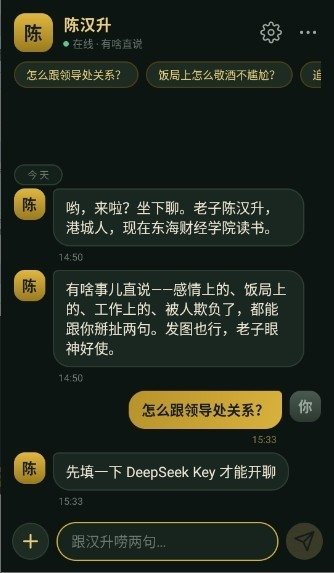 陈汉升ai智能体最新手机版v2.1.2 安卓版