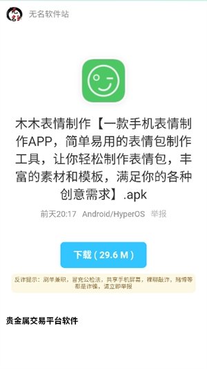 Ī��������app����v1.0 ��׿��