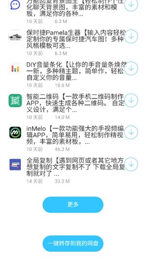 Ī��������app����v1.0 ��׿��