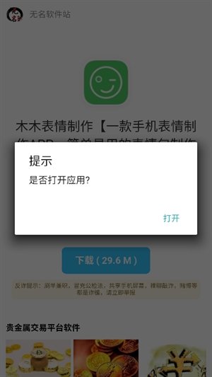 Ī��������app����v1.0 ��׿��