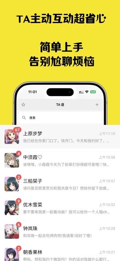 TA语app下载v1.0.7 安卓版