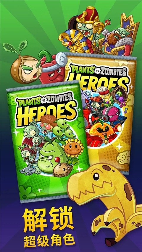 植物大战僵尸英雄最新版下载(PvZ Heroes安装器)v1.66.7 安卓版