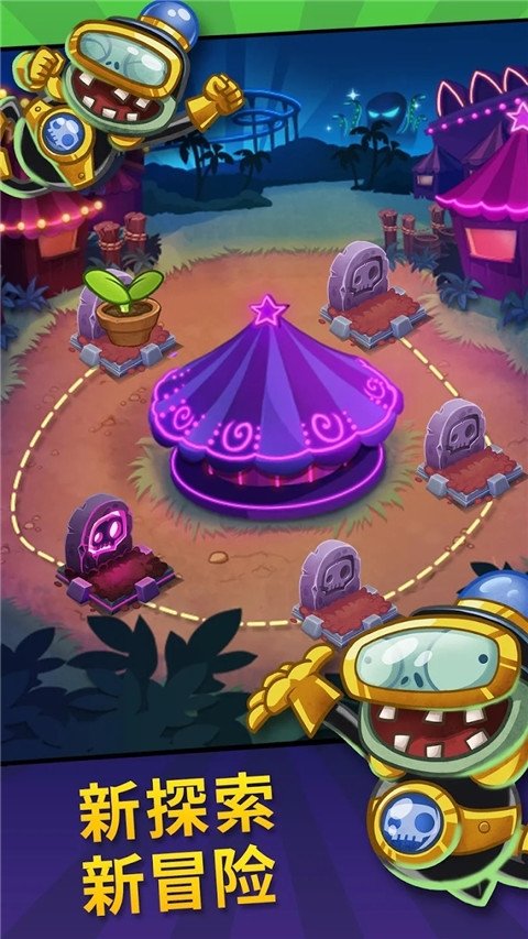 植物大战僵尸英雄最新版下载(PvZ Heroes安装器)v1.66.7 安卓版