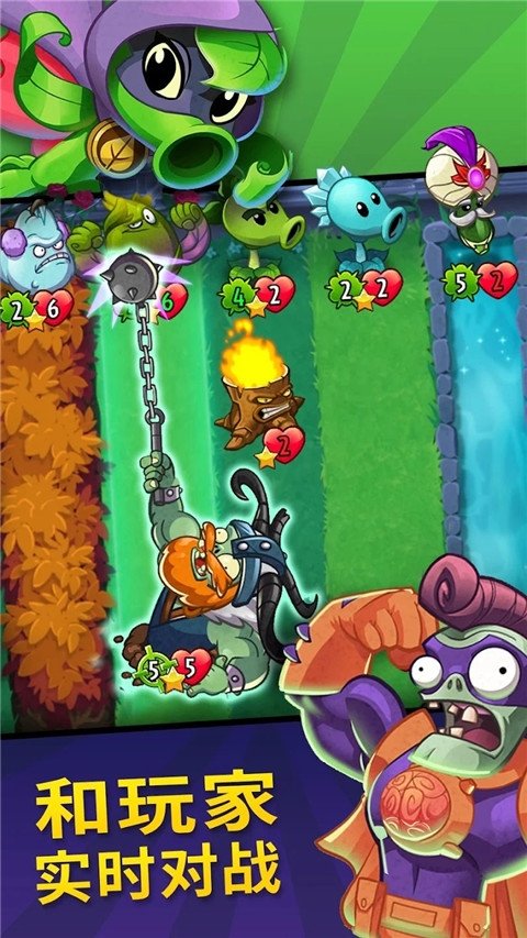 植物大战僵尸英雄最新版下载(PvZ Heroes安装器)v1.66.7 安卓版