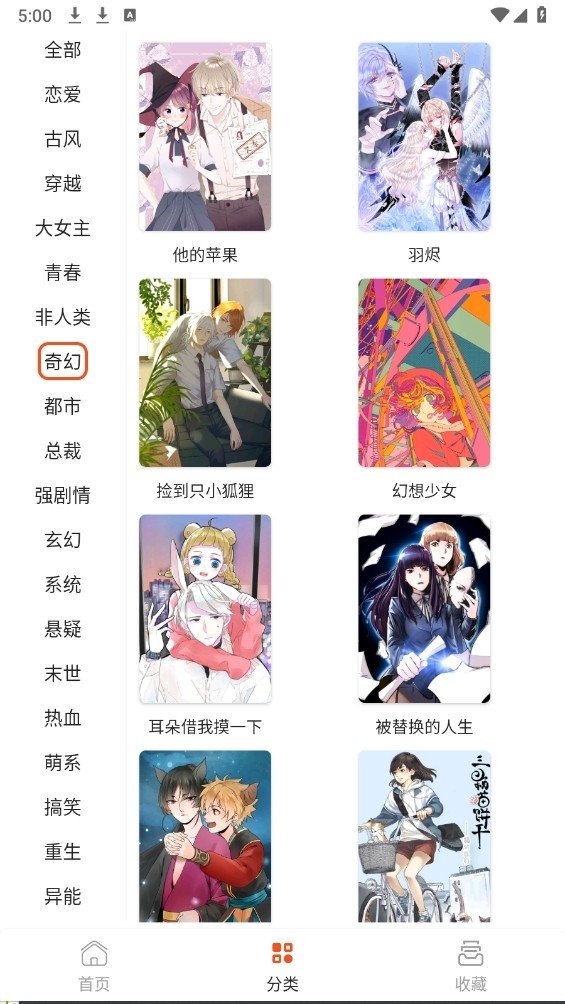 速看漫画app下载v1.0.0 安卓版