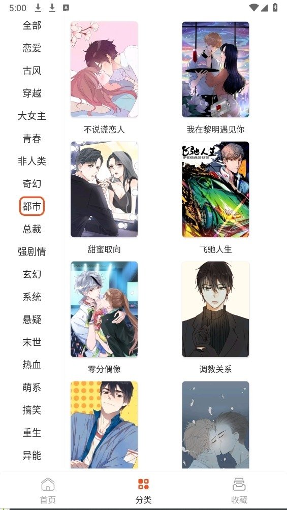速看漫画app下载v1.0.0 安卓版