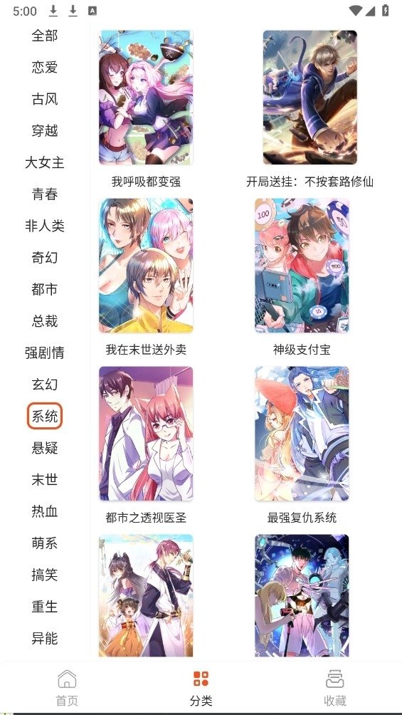 速看漫画app下载v1.0.0 安卓版