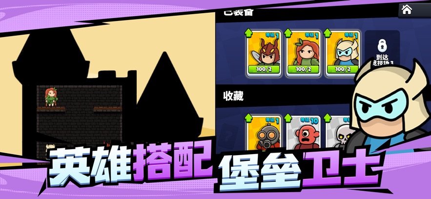 爆裂守卫无限金币无限资源v1.0.1 安卓版