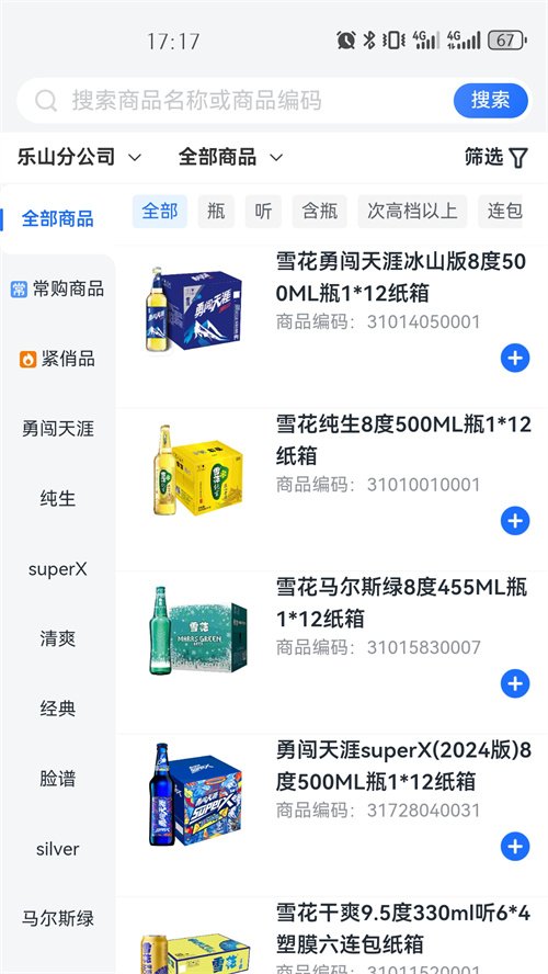 润酒购app官方下载v1.3.119 最新版