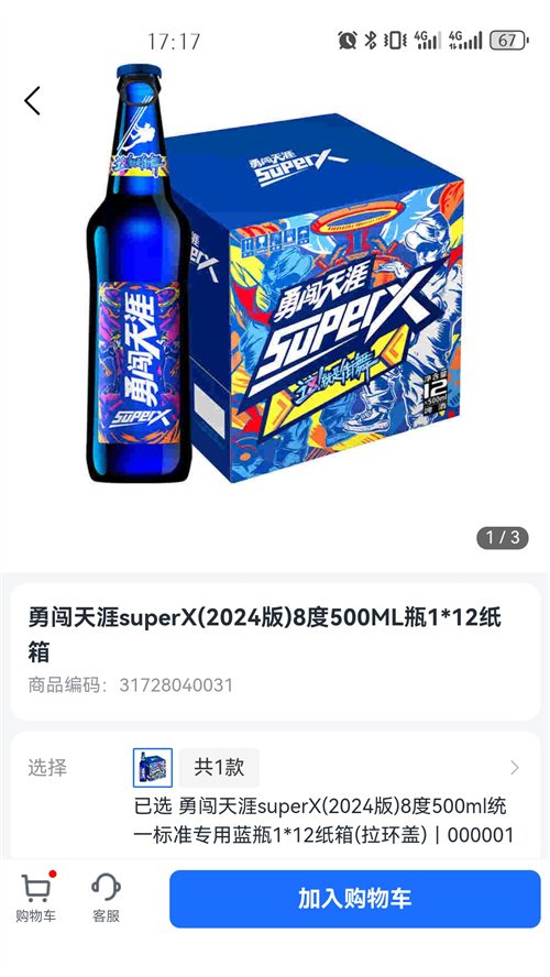 润酒购app官方下载v1.3.119 最新版