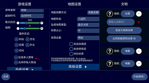 文明帝国最新版下载Uncivv4.21.0 内置菜单