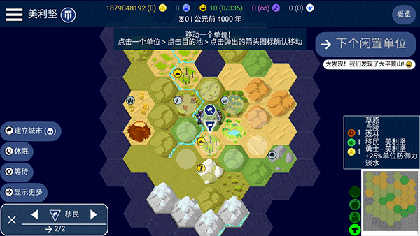 文明帝国最新版下载Uncivv4.21.0 内置菜单