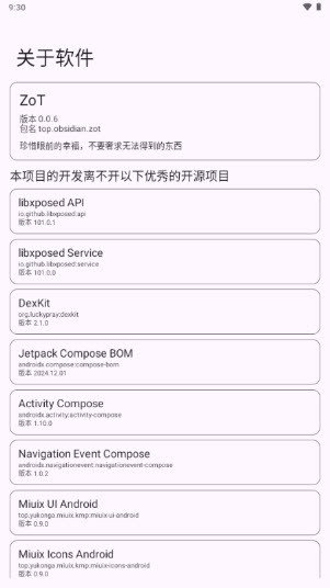 ZoT��Ա�������߰�׿��v0.0.6 ��׿��