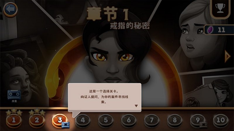 Detective Jackie侦探杰姬神秘案件v1.1.3 官方版