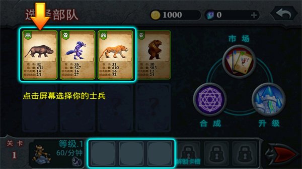 无尽之战中文版下载安装v1.2.3 最新版