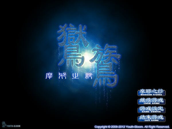 鸳鹛:摩耶之纱女警篇1.0
