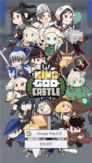 神王城堡app官方(킹갓캐슬)v0.0.9 最新版