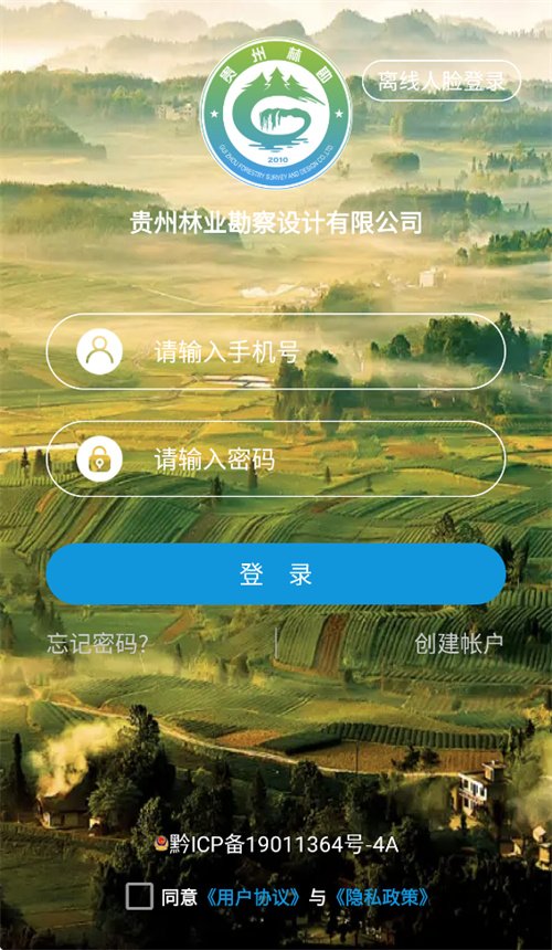 贵林宝下载v2.1.0 最新版