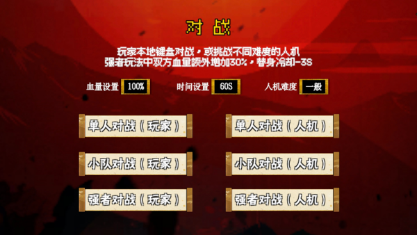 像素漫斗游戏v1.00 安卓版