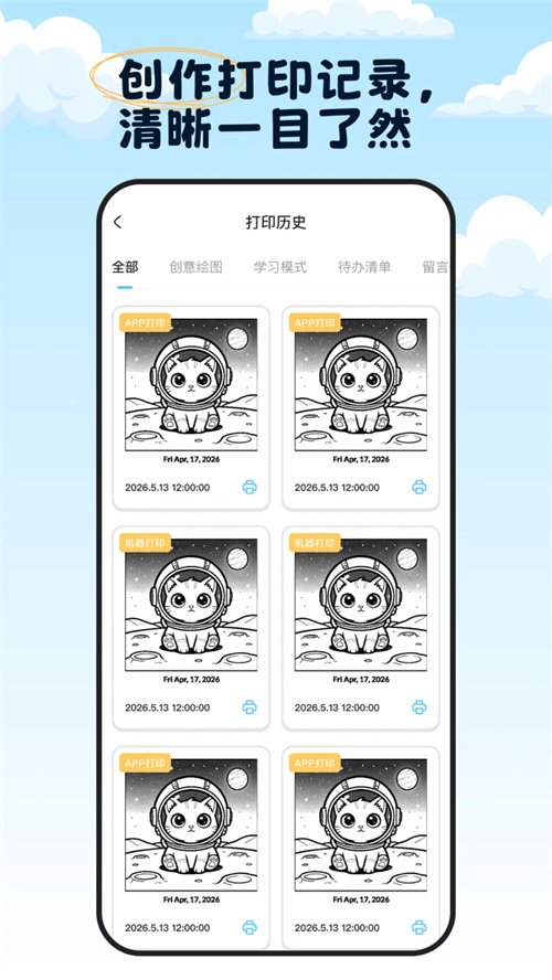 tapprint官方下载v1.0.1 最新版本